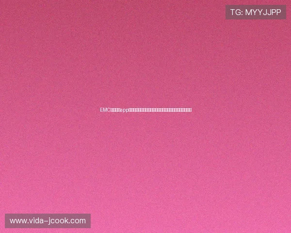EMC易倍体育app下载全站支持多设备同步登录体验极致的体育竞技娱乐内容